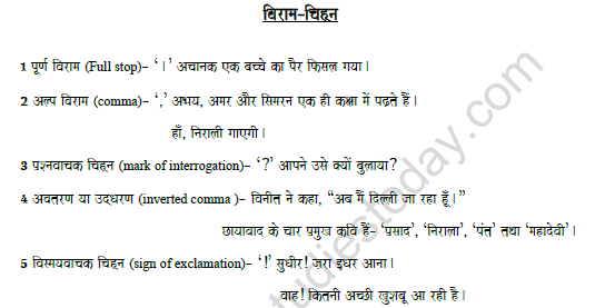 CBSE Class 8 Hindi Punctuation Worksheet Set B